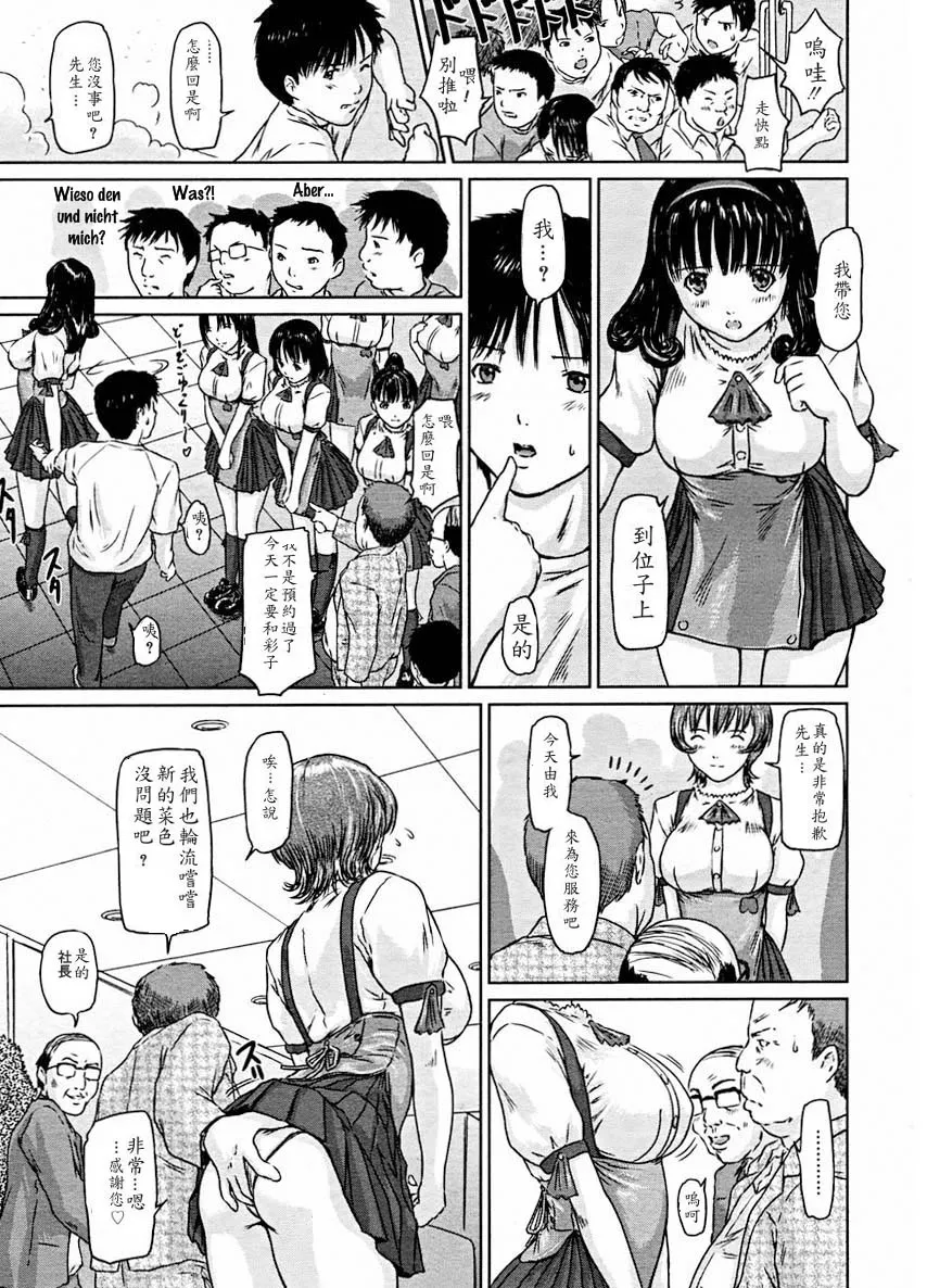 [如月群真]LOVE精选集 - 全集 - page 145