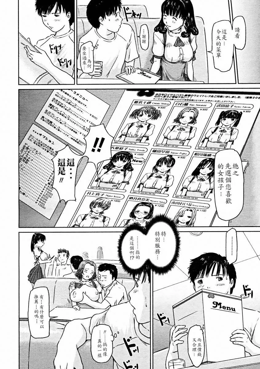 [如月群真]LOVE精选集 - 全集 - page 146