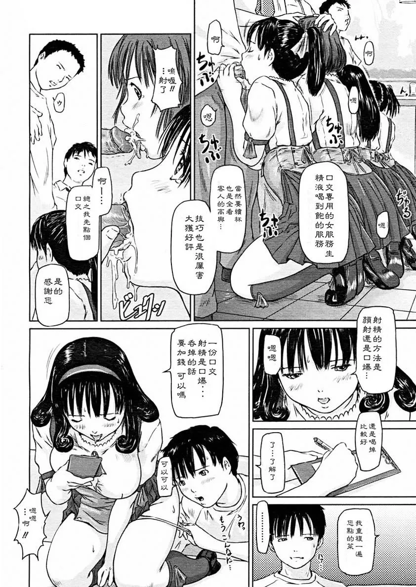 [如月群真]LOVE精选集 - 全集 - page 150