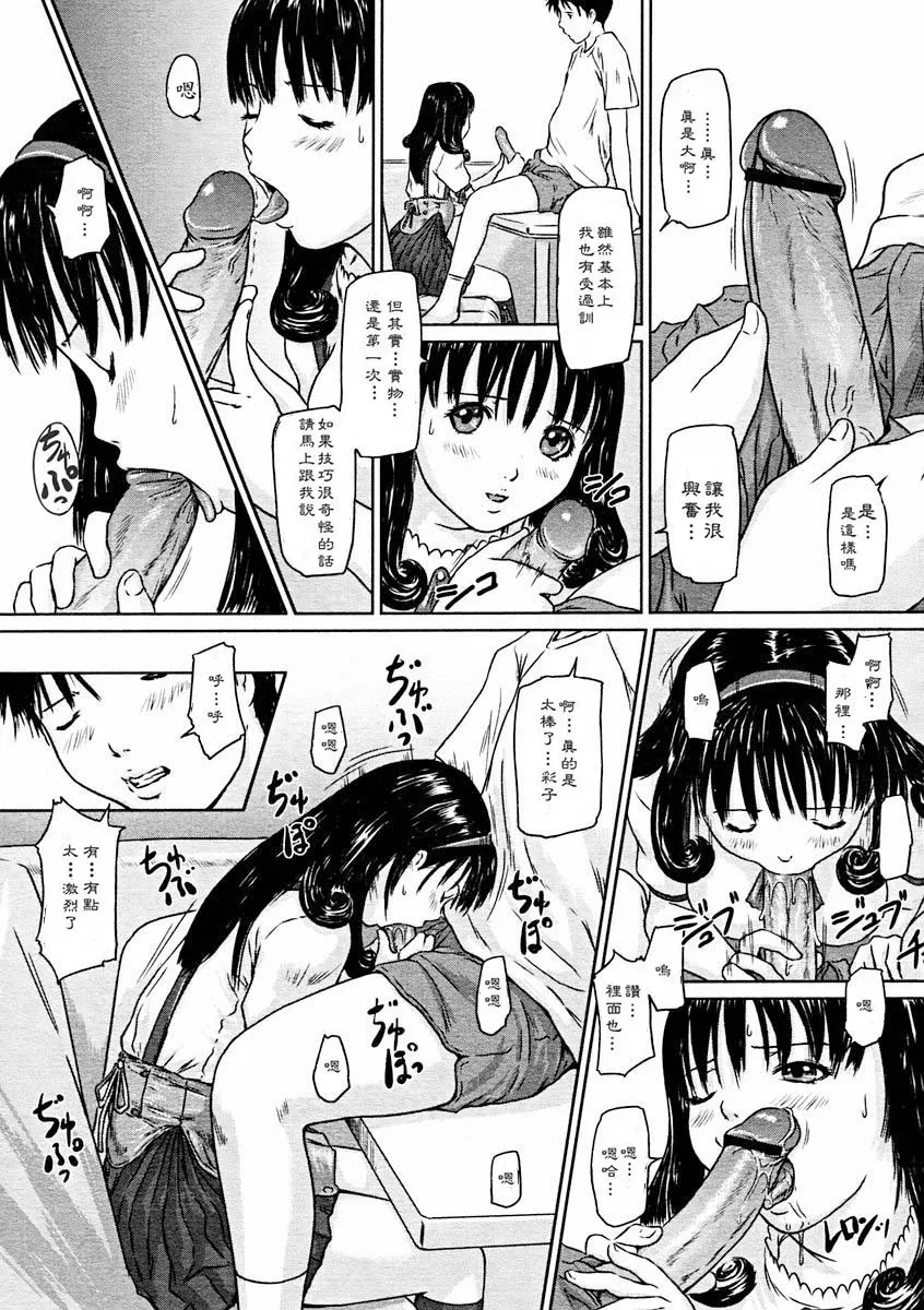 [如月群真]LOVE精选集 - 全集 - page 151