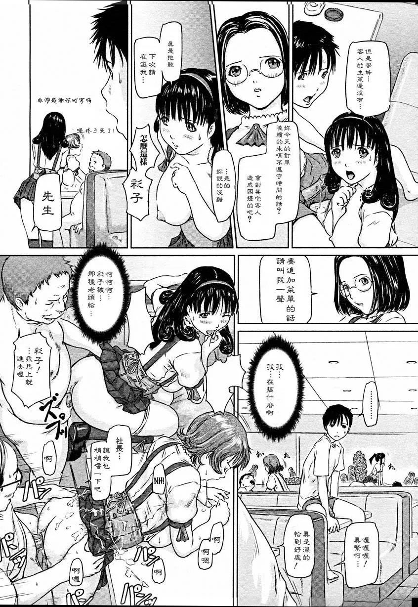 [如月群真]LOVE精选集 - 全集 - page 154