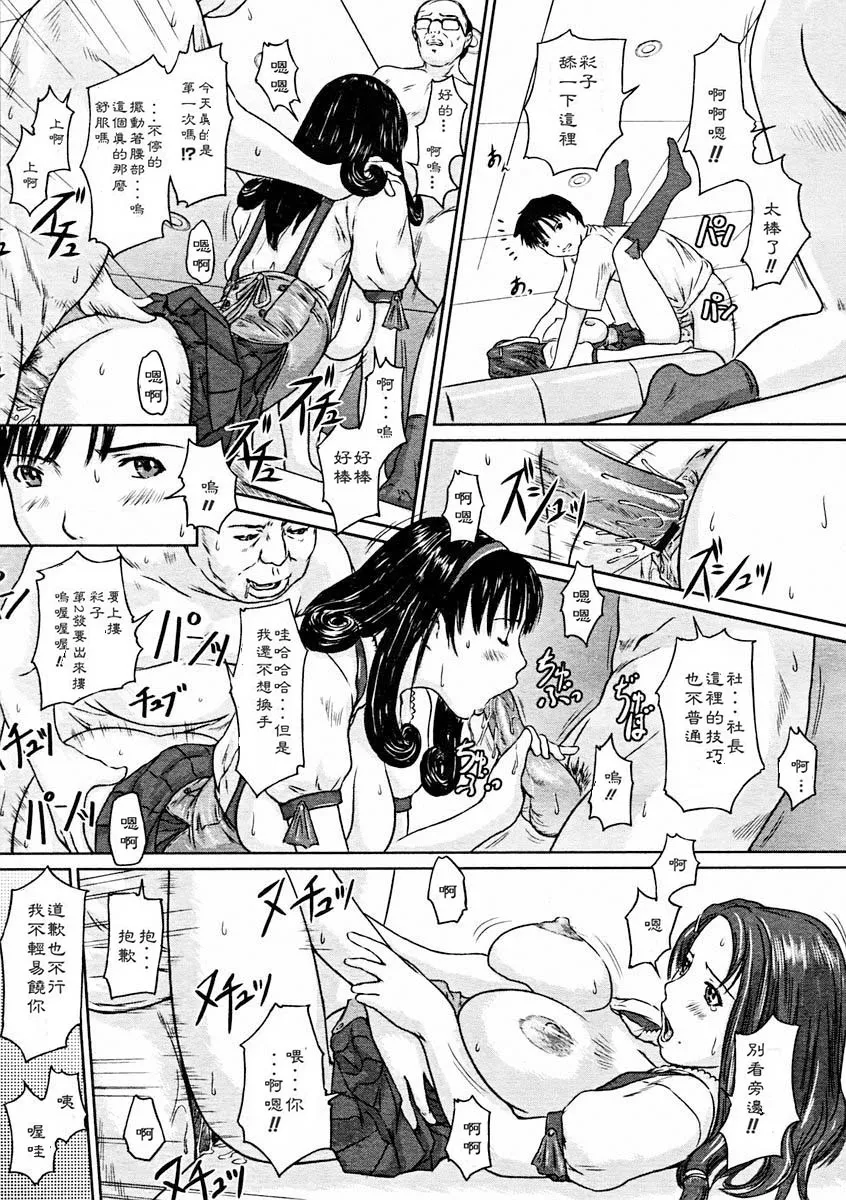 [如月群真]LOVE精选集 - 全集 - page 159