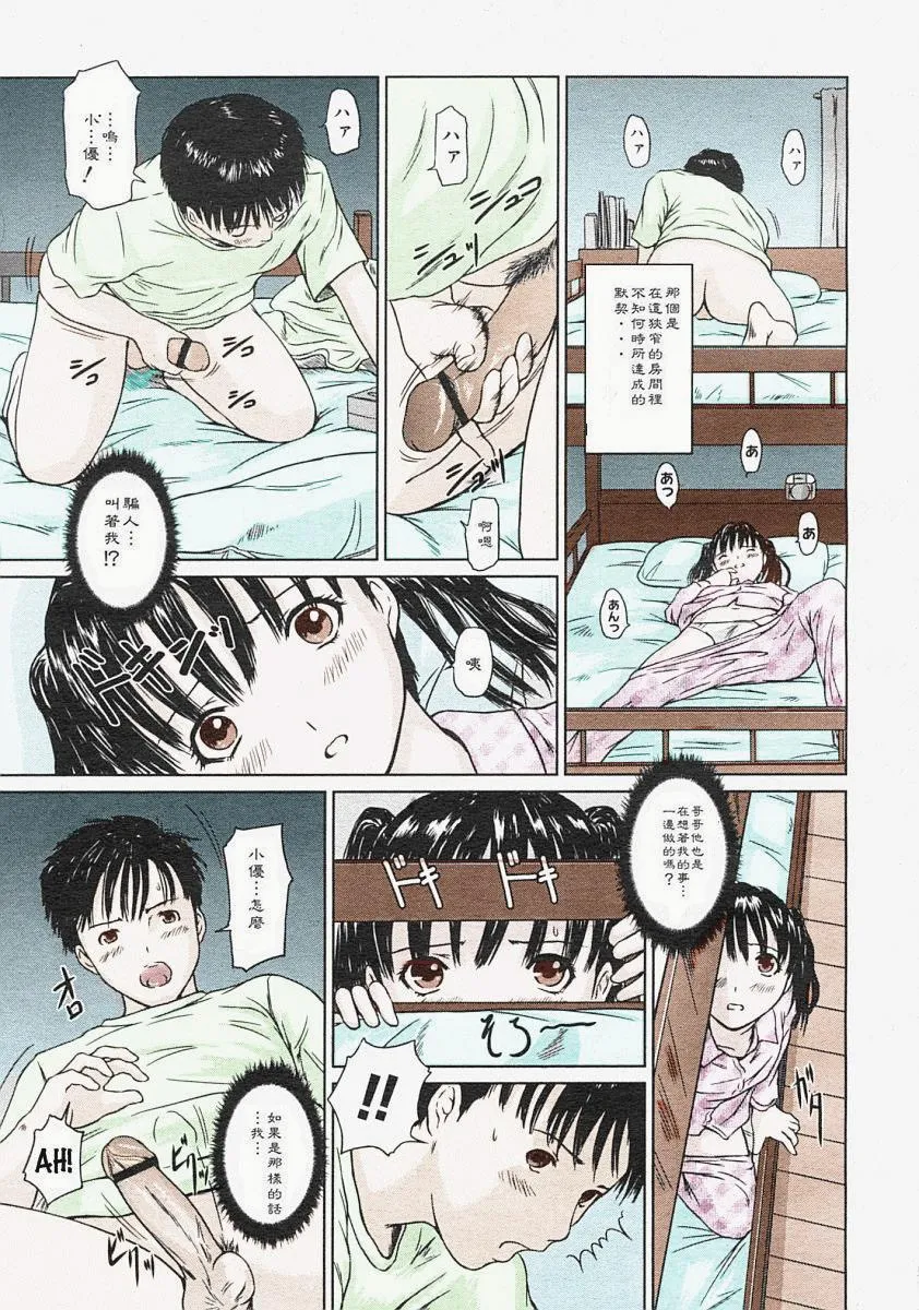 [如月群真]LOVE精选集 - 全集 - page 168