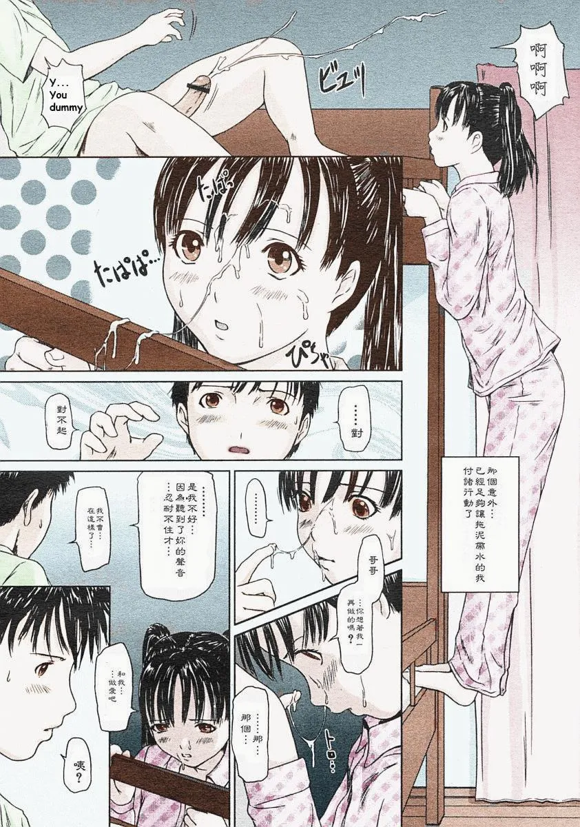 [如月群真]LOVE精选集 - 全集 - page 169