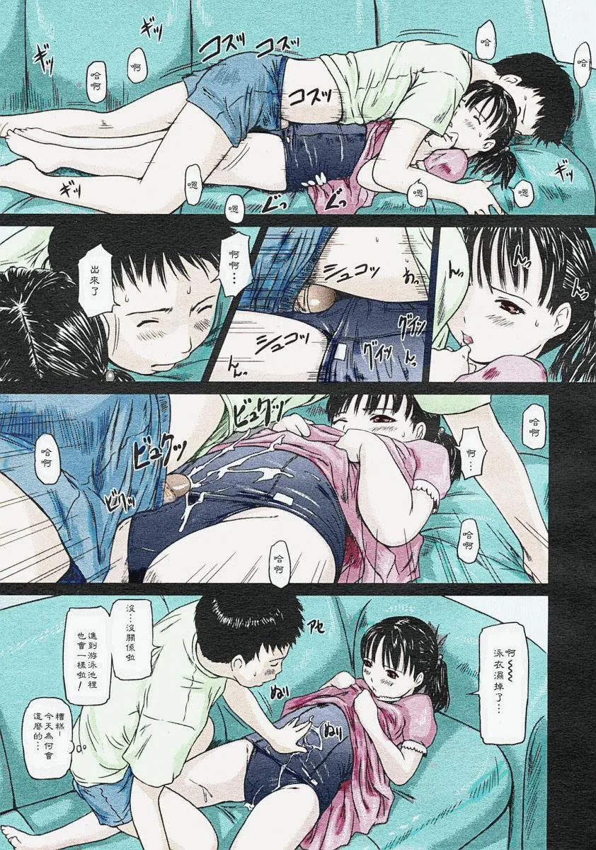 [如月群真]LOVE精选集 - 全集 - page 175