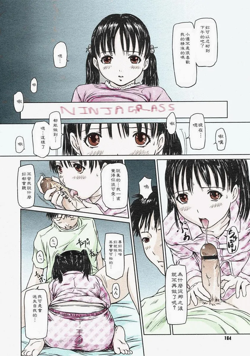 [如月群真]LOVE精选集 - 全集 - page 176