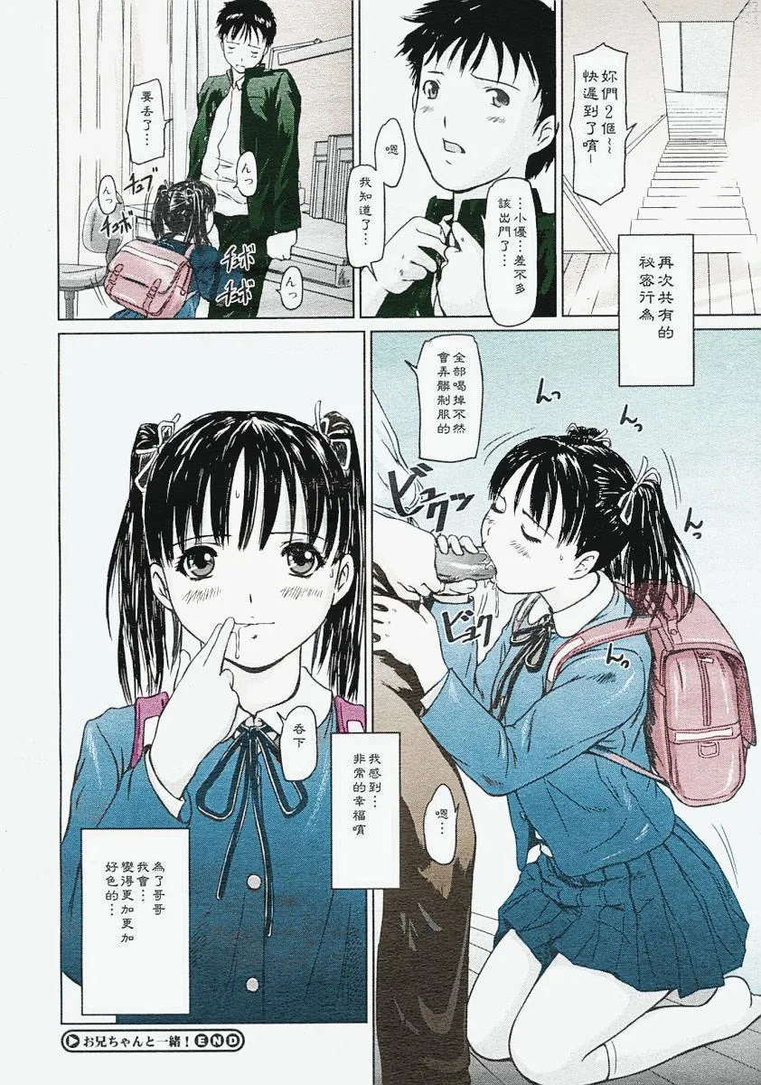 [如月群真]LOVE精选集 - 全集 - page 186