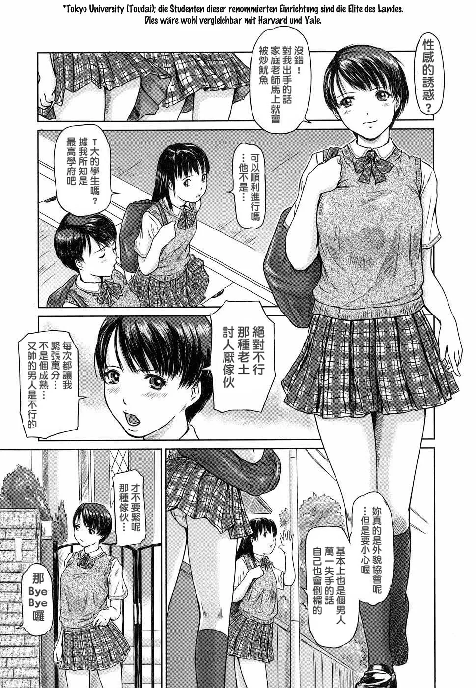 [如月群真]LOVE精选集 - 全集 - page 188
