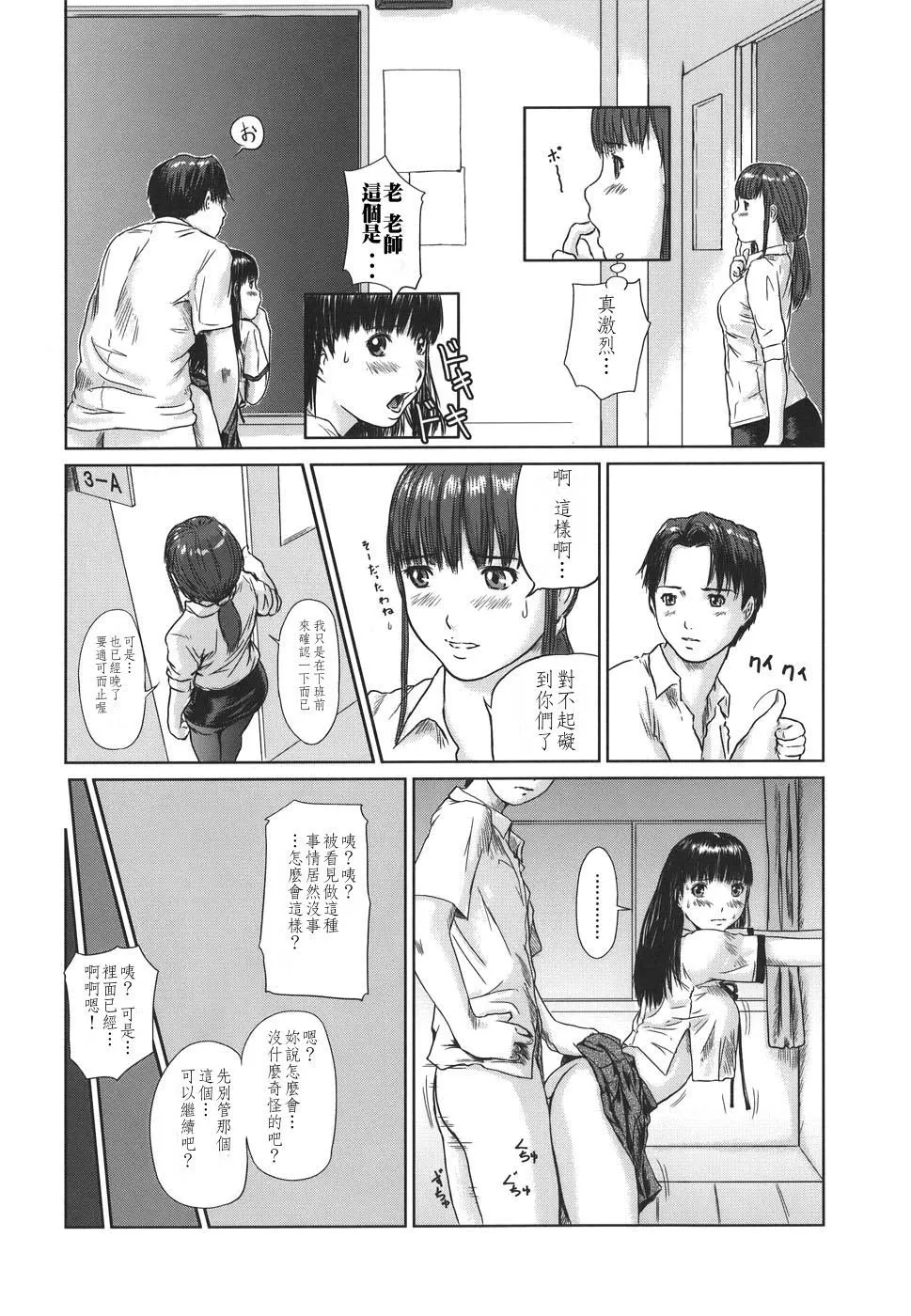 [如月群真]LOVE精选集 - 全集 - page 209