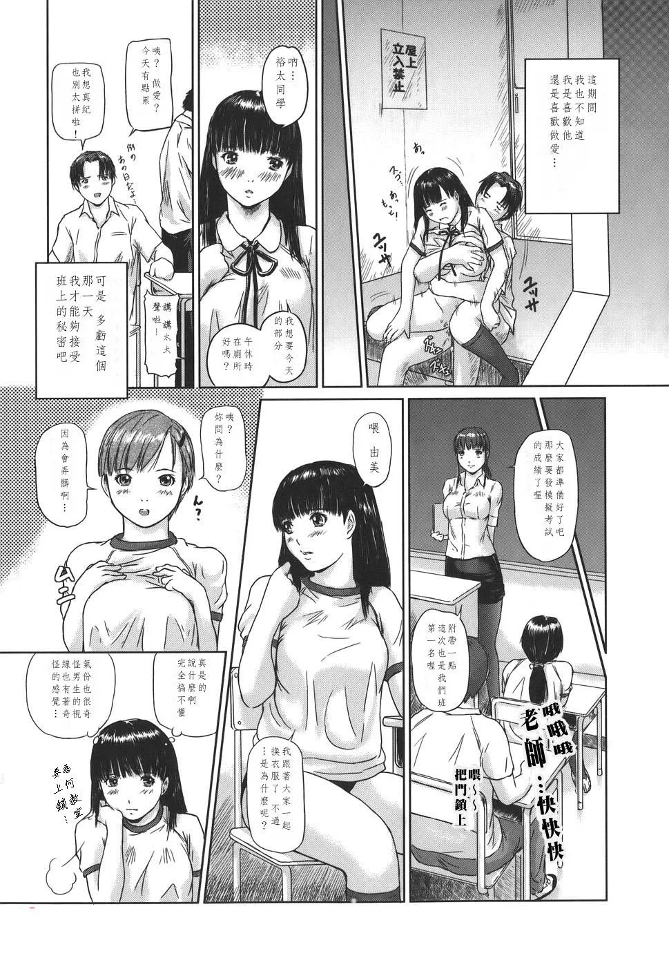 [如月群真]LOVE精选集 - 全集 - page 211