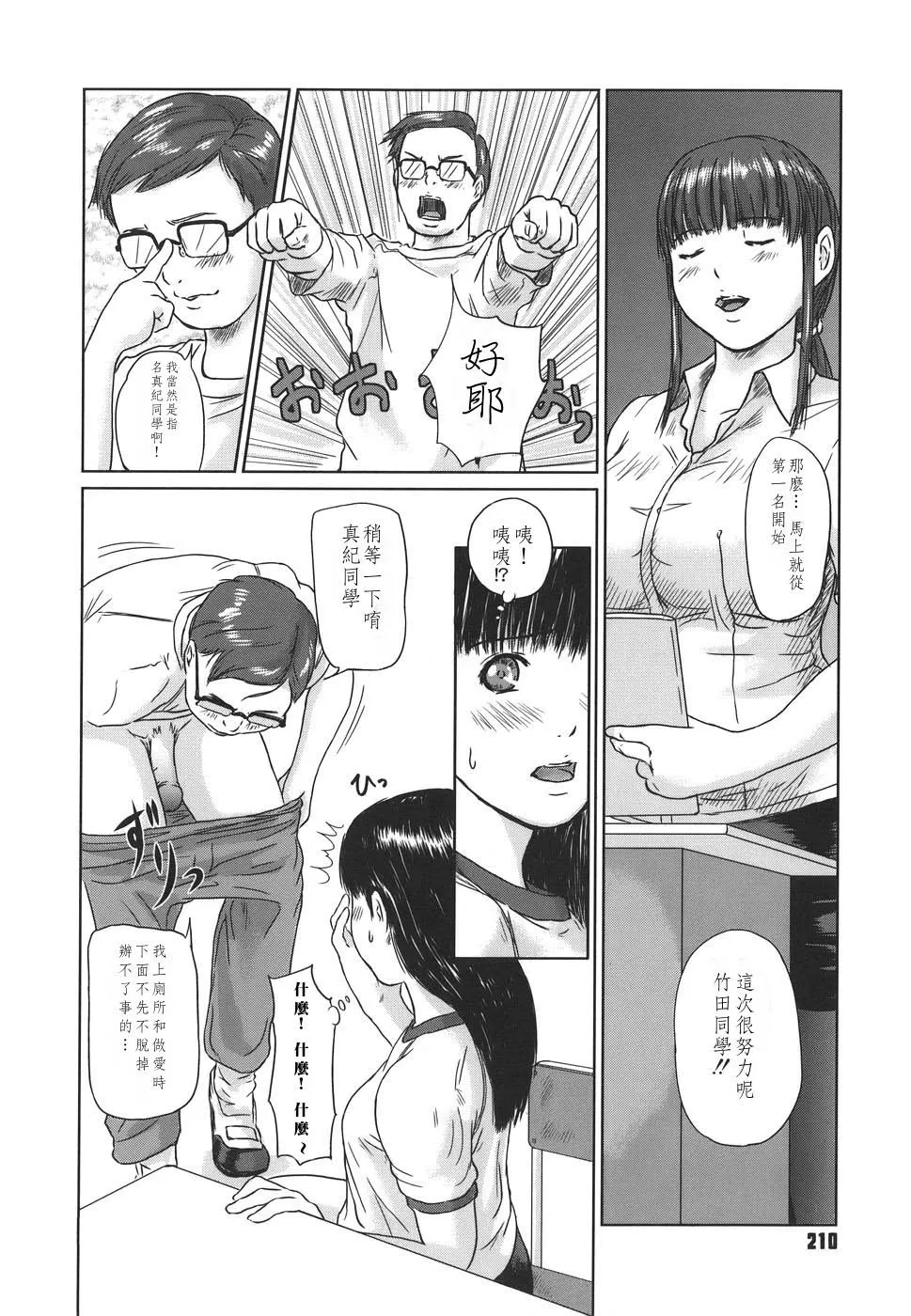 [如月群真]LOVE精选集 - 全集 - page 212