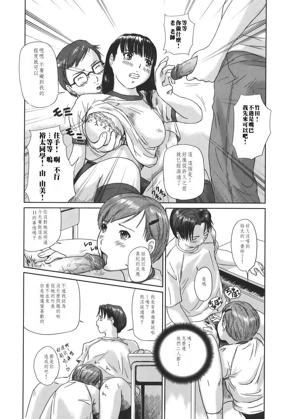 [如月群真]LOVE精选集 - 全集 - page 214
