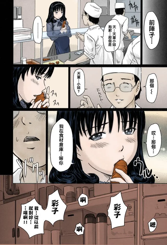 [如月群真]LOVE精选集 - 全集 - page 224