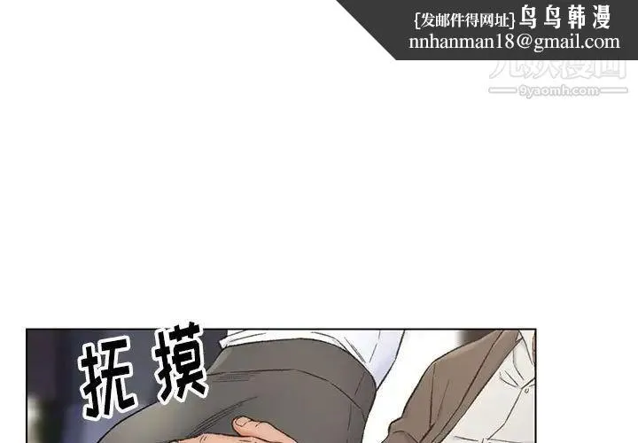 爸爸的朋友 - 第11话 - page 1