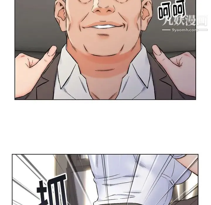 爸爸的朋友 - 第11话 - page 5