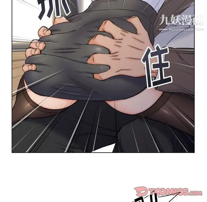 爸爸的朋友 - 第11话 - page 6