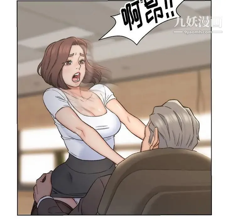 爸爸的朋友 - 第11话 - page 7