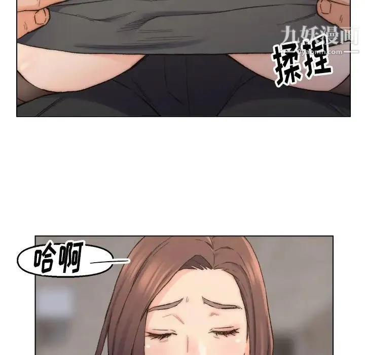 爸爸的朋友 - 第11话 - page 11