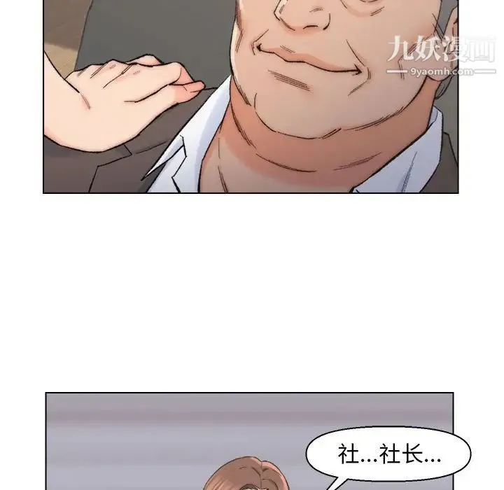 爸爸的朋友 - 第11话 - page 13