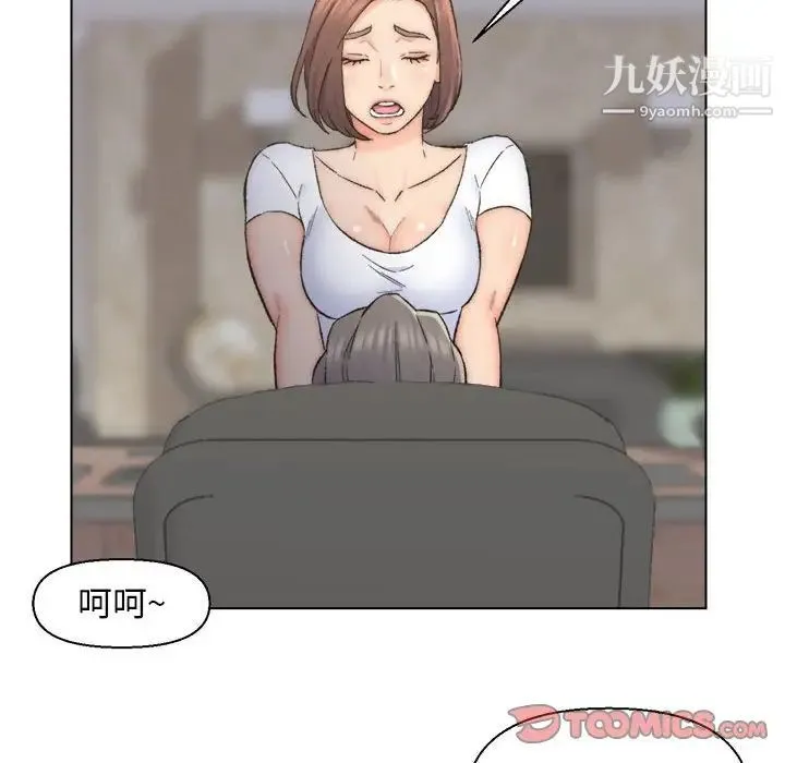 爸爸的朋友 - 第11话 - page 14