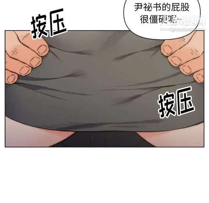 爸爸的朋友 - 第11话 - page 15