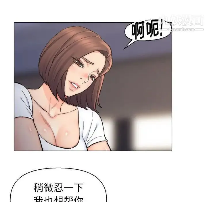 爸爸的朋友 - 第11话 - page 16