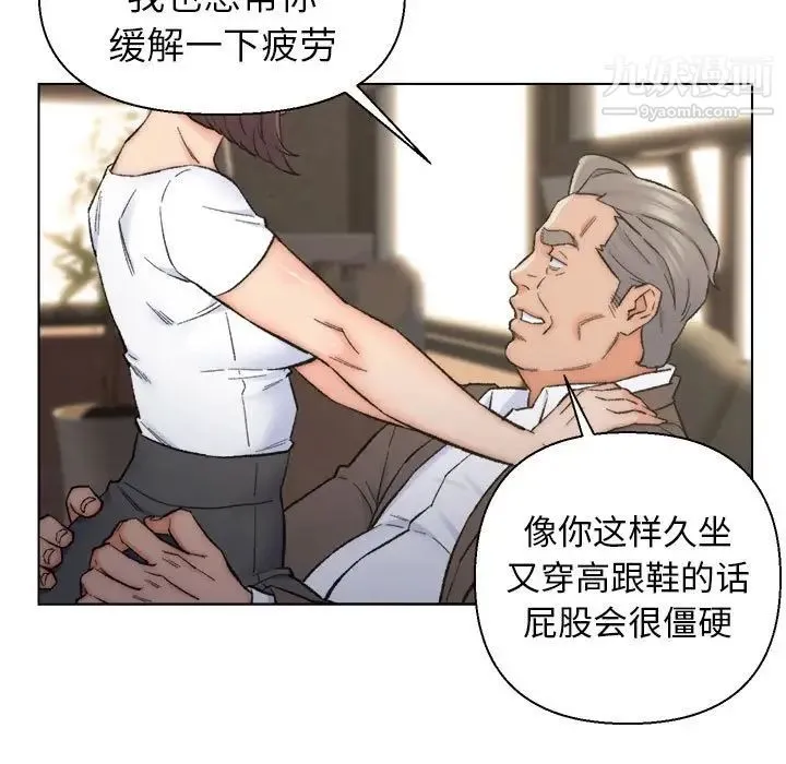 爸爸的朋友 - 第11话 - page 17