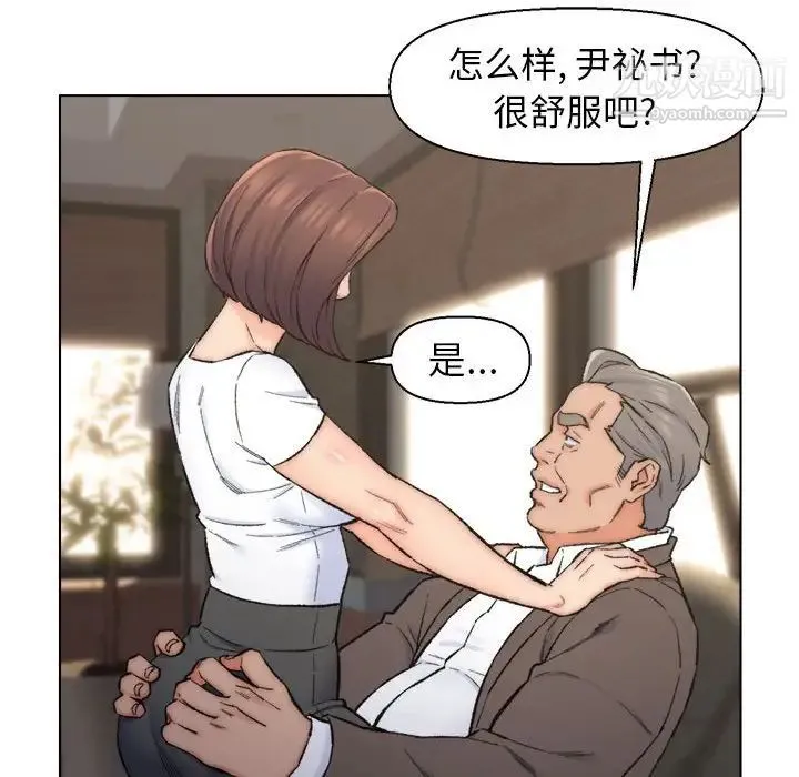 爸爸的朋友 - 第11话 - page 19