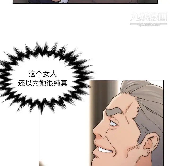 爸爸的朋友 - 第11话 - page 20