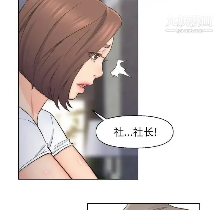 爸爸的朋友 - 第11话 - page 24