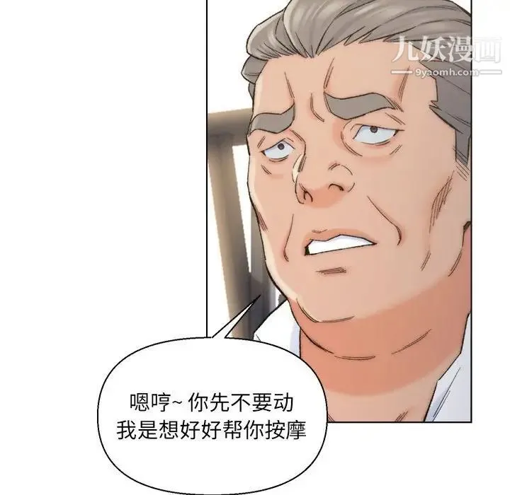 爸爸的朋友 - 第11话 - page 25