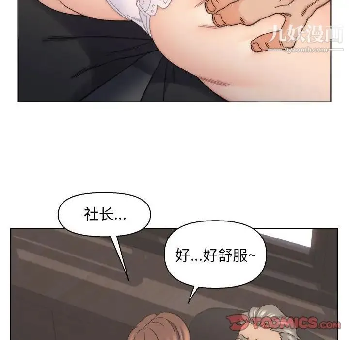 爸爸的朋友 - 第11话 - page 30