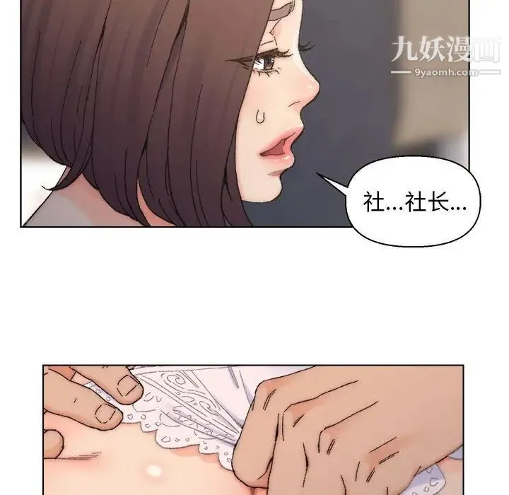爸爸的朋友 - 第11话 - page 35