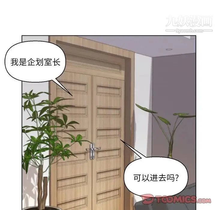 爸爸的朋友 - 第11话 - page 38