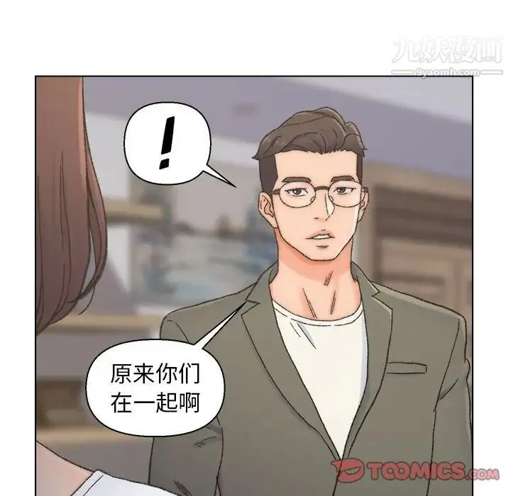 爸爸的朋友 - 第11话 - page 42