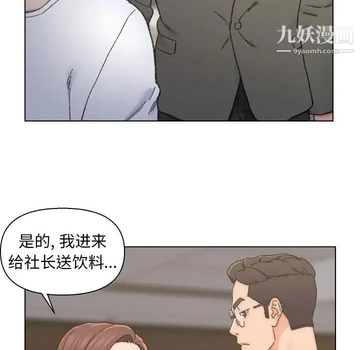 爸爸的朋友 - 第11话 - page 43