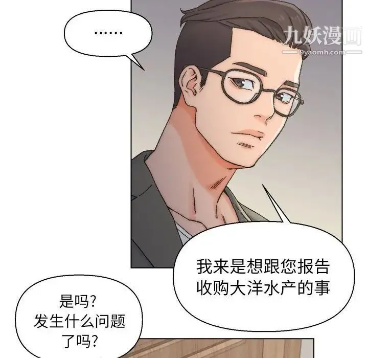 爸爸的朋友 - 第11话 - page 47