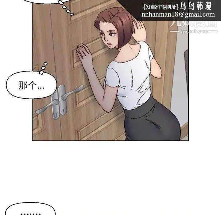 爸爸的朋友 - 第11话 - page 48