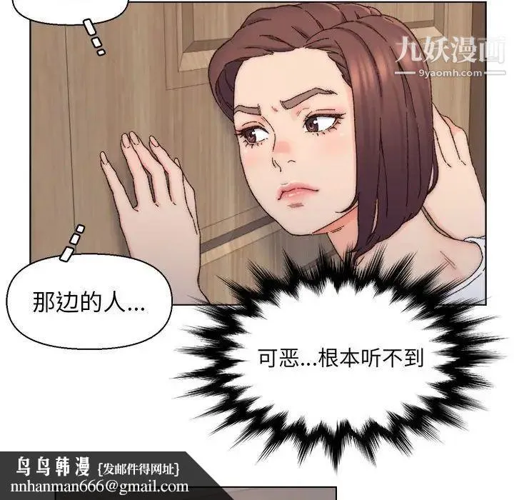 爸爸的朋友 - 第11话 - page 49