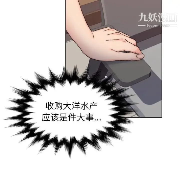 爸爸的朋友 - 第11话 - page 51