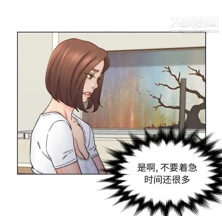 爸爸的朋友 - 第11话 - page 52