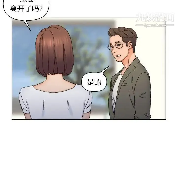 爸爸的朋友 - 第11话 - page 57