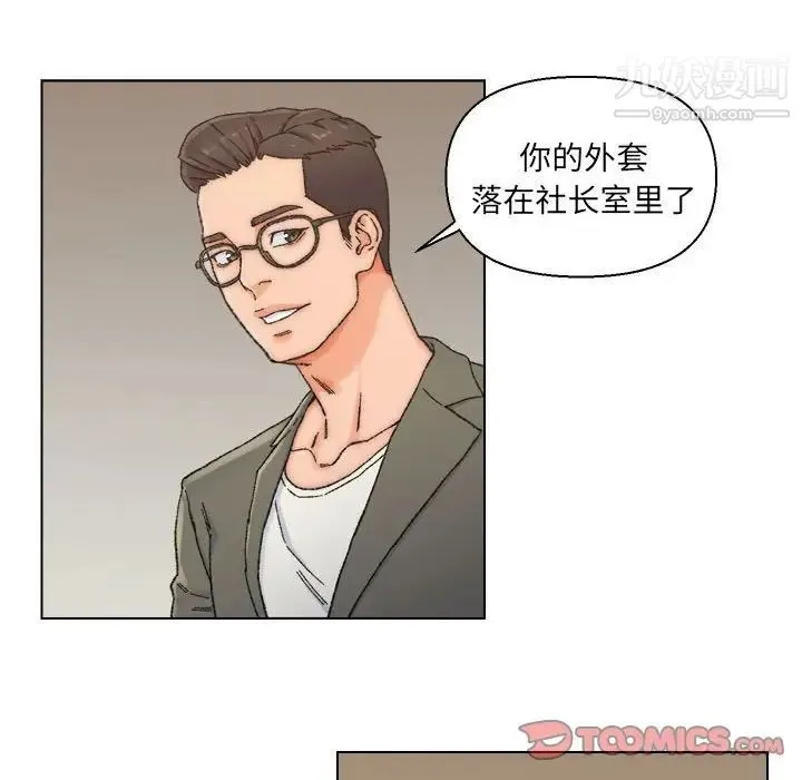 爸爸的朋友 - 第11话 - page 58