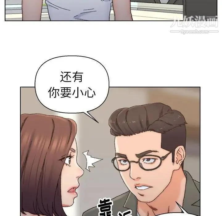 爸爸的朋友 - 第11话 - page 61
