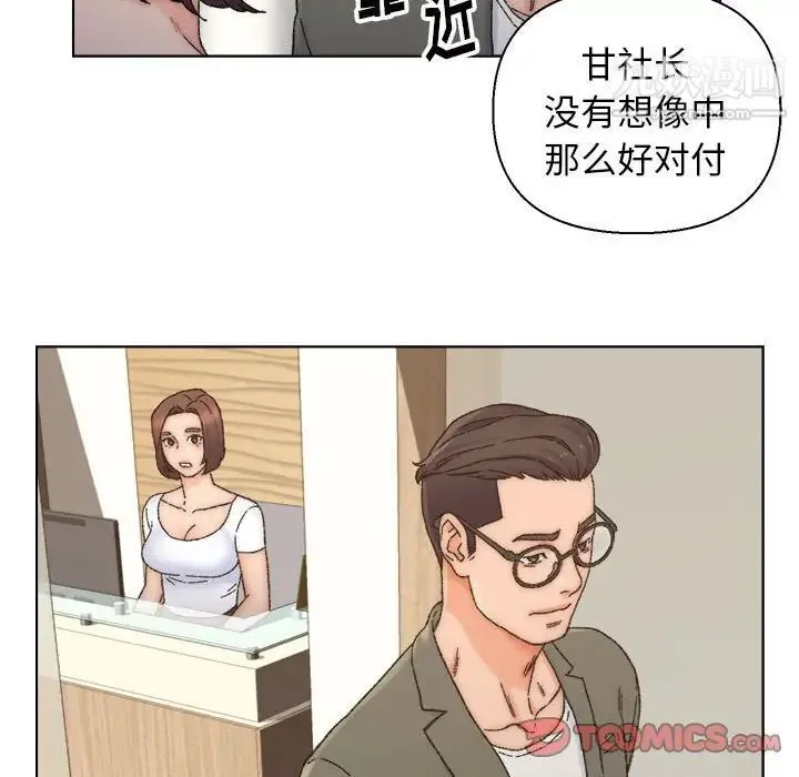 爸爸的朋友 - 第11话 - page 62