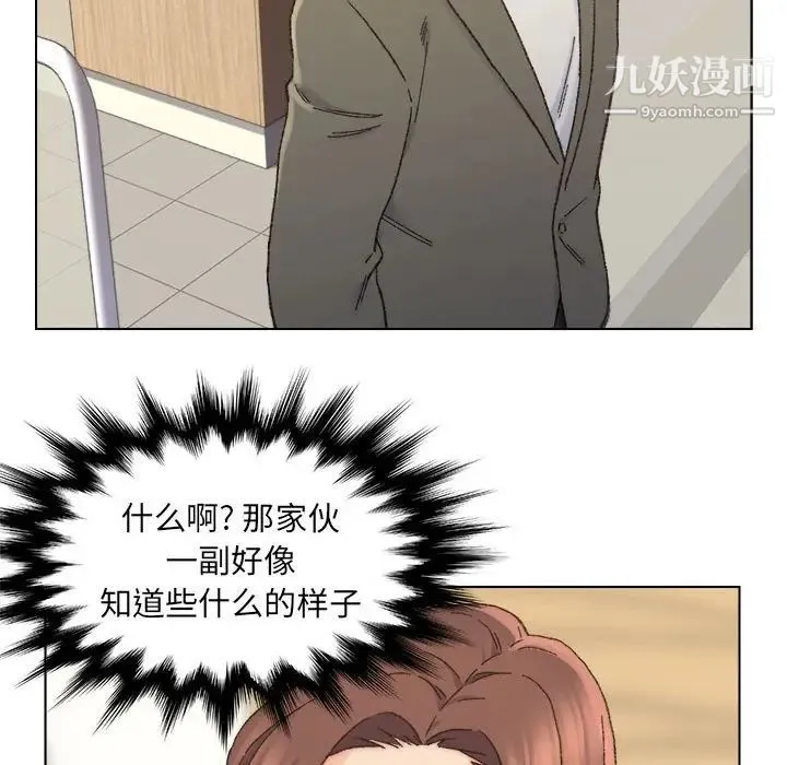 爸爸的朋友 - 第11话 - page 63