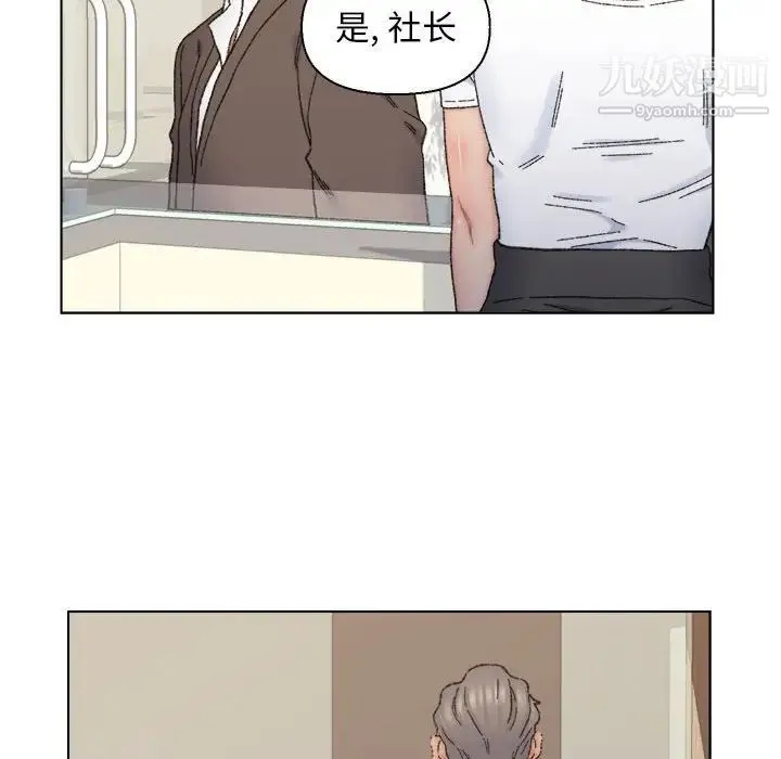 爸爸的朋友 - 第11话 - page 67