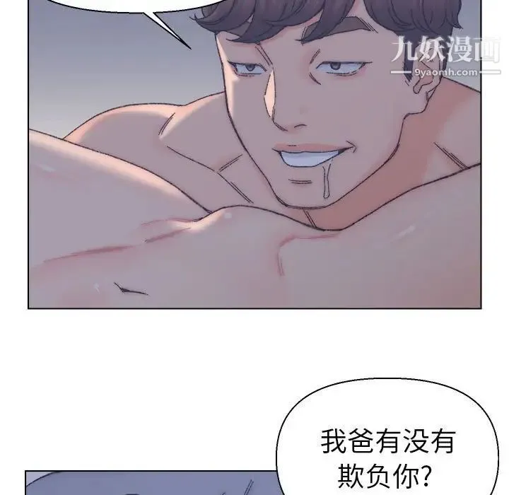 爸爸的朋友 - 第11话 - page 79