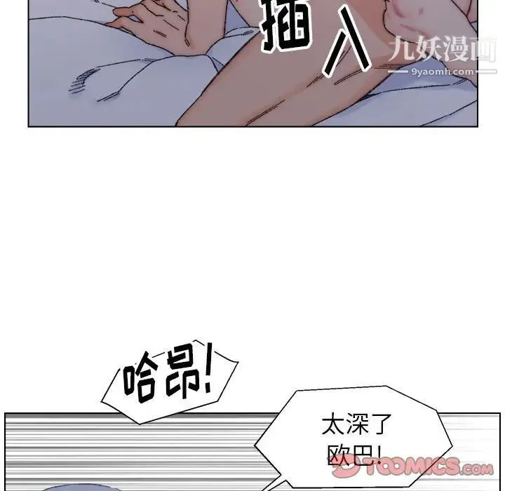 爸爸的朋友 - 第11话 - page 82