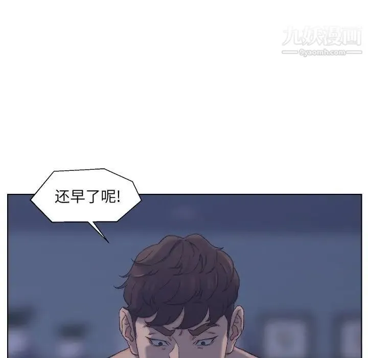 爸爸的朋友 - 第11话 - page 87